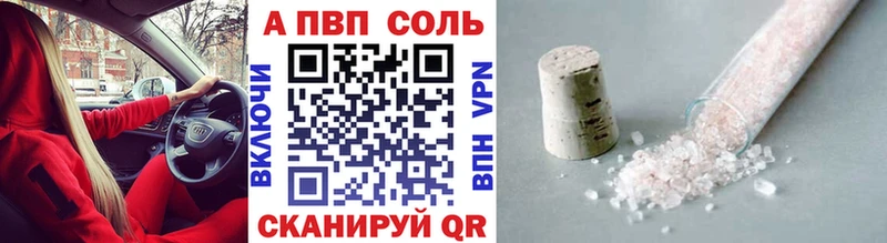 купить Черняховск Alpha-PVP СК КРИС
