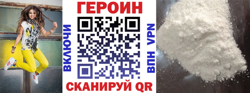 Героин хмурый  цена наркотик  Черняховск 