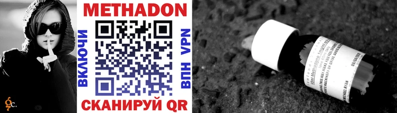 МЕТАДОН methadone  Черняховск 