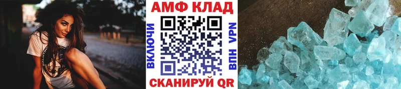МЕТАМФЕТАМИН винт  купить наркоту  OMG как зайти  Черняховск 